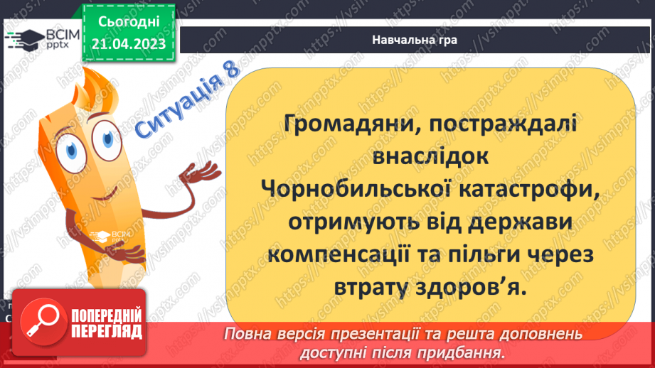 №33 - Практичне заняття.18