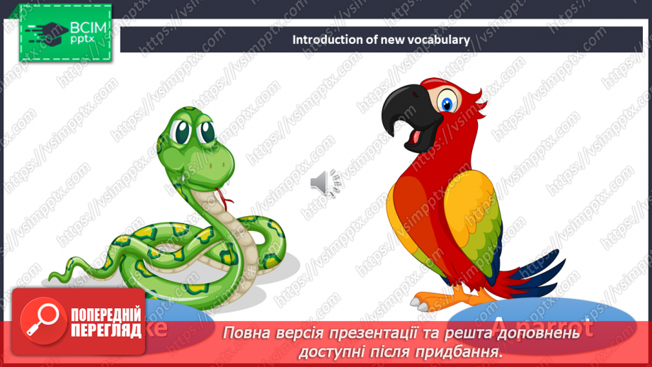 №053 - Unit 5. How many legs?7 №053 - Unit 5. How many legs?7