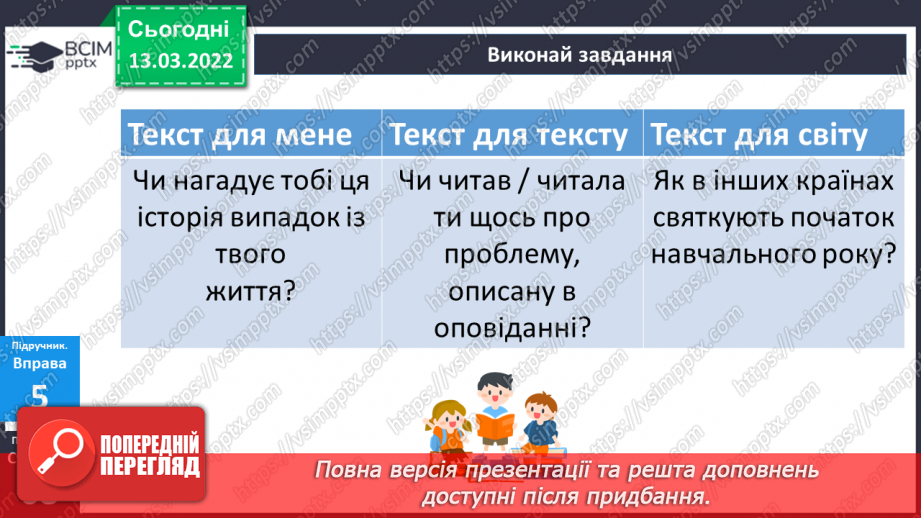 №123 - Розбираємо дієслова в неозначеній формі за будовою.19 №123 - Розбираємо дієслова в неозначеній формі за будовою.19