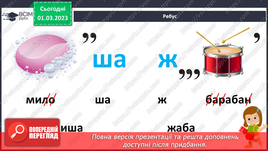 №209 - Читання. Читаю українську народну казку. Розігрування епізодів української народної казки «Рукавичка».15