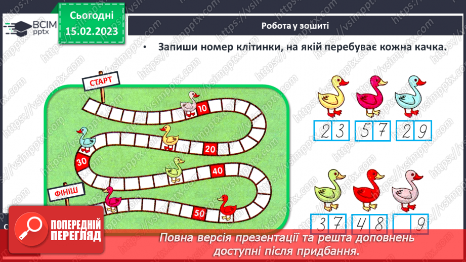 №0095 - Наступне і попереднє числа. Обчислення виду28