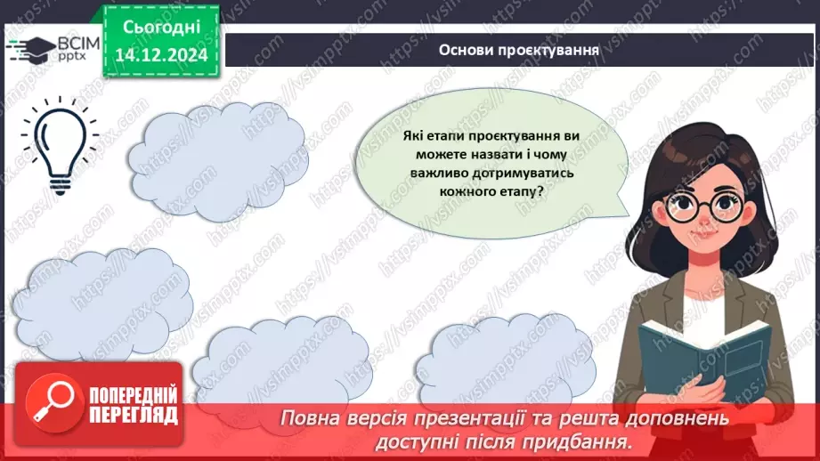 №31-32 - Узагальнення вивченого матеріалу_7
