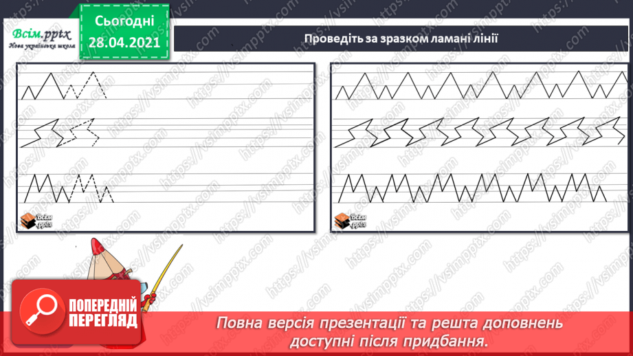 №09 - Пісенні візерунки. Орнамент. Рапорт. Зображення орнаменту на папері в клітинку (фломастери)9