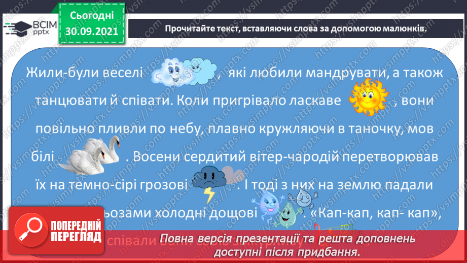 №007 - Світлі та темні відтінки кольорів, розбіл та затемнення кольору10