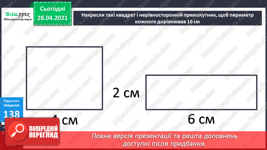 №093 - Письмове віднімання трицифрових чисел. Розв’язання задач.30 №093 - Письмове віднімання трицифрових чисел. Розв’язання задач.30