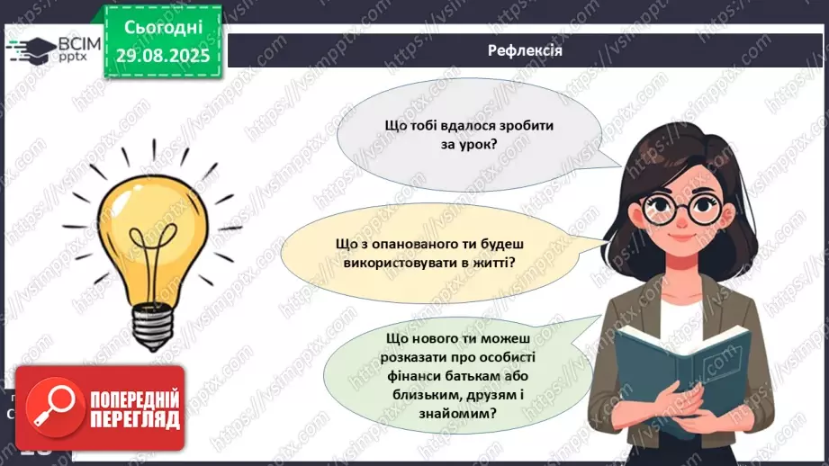 №02 - Фінансова культура.22 №02 - Фінансова культура.22