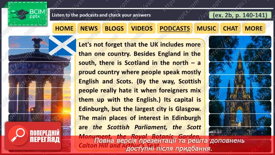 №105 - ГР2 Дізнаємося про Велику Британію. Опрацювання ЛО. Learning About Great Britain. Vocabulary.11 №105 - ГР2 Дізнаємося про Велику Британію. Опрацювання ЛО. Learning About Great Britain. Vocabulary.11