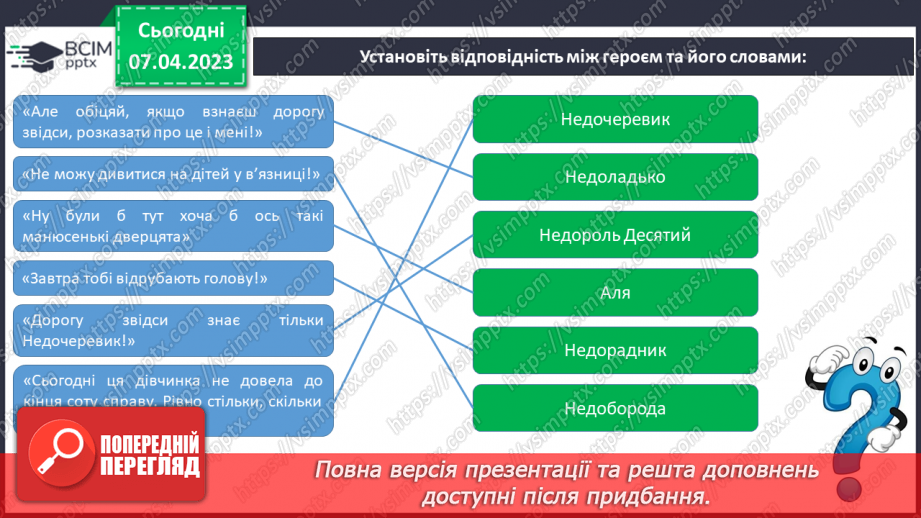 №62 - Пригоди і фантастика у сучасній прозі Галини Малик «Незвичайні пригоди Алі в країні Недоладії».18 №62 - Пригоди і фантастика у сучасній прозі Галини Малик «Незвичайні пригоди Алі в країні Недоладії».18
