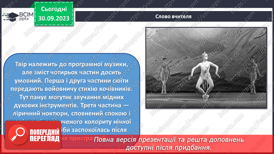 №06 - Пам’ятки мистецтва Північного Причорномор’я і Скіфії25