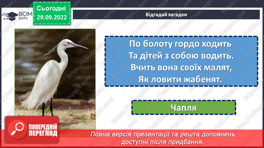 №13 - Аналіз діагностувальної роботи. Народна казка, її яскравий національний колорит. Наскрізний гуманізм казок.14