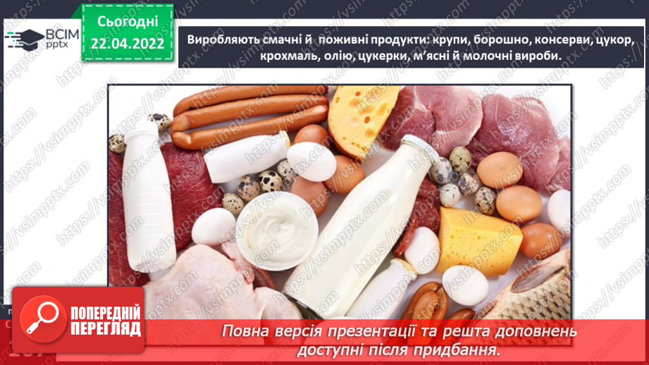 №091 - Господарська діяльність у твоєму краї30 №091 - Господарська діяльність у твоєму краї30