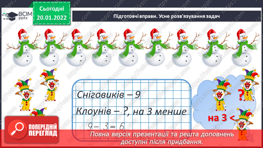 №077 - Знаходження невідомого зменшуваного. Обчислення вира¬зів зручним способом. Розв’язування задач4 №077 - Знаходження невідомого зменшуваного. Обчислення вира¬зів зручним способом. Розв’язування задач4