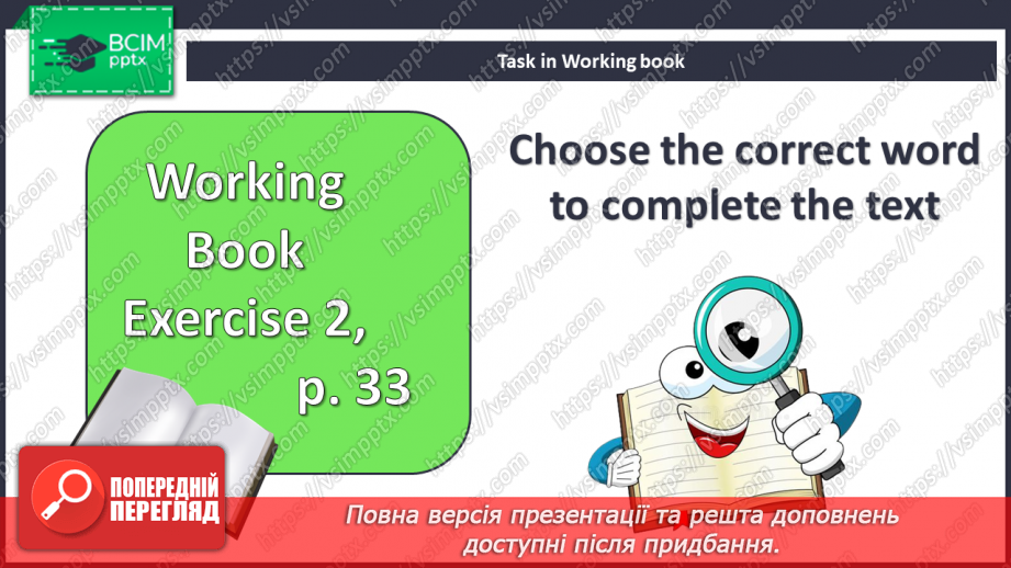 №043 - Розпорядок дня18 №043 - Розпорядок дня18