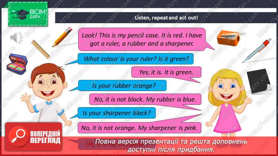 №017 - What Colour Is Your Rubber? Якого кольору твоя гумка?8
