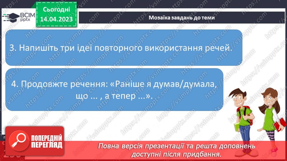 №32-33 - Культура споживання.21 №32-33 - Культура споживання.21
