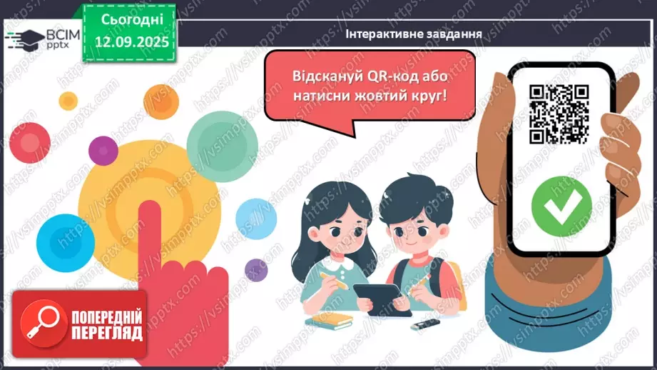 №010 - Лабораторне дослідження «Виготовлення тимчасового препарату для світлової мікроскопії».21 №010 - Лабораторне дослідження «Виготовлення тимчасового препарату для світлової мікроскопії».21