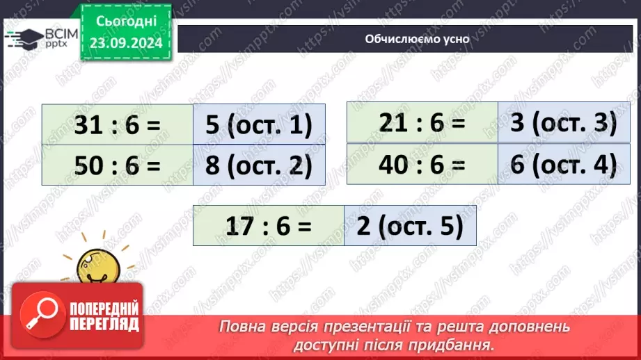 №010 - Письмове додавання і віднімання в межах 100012