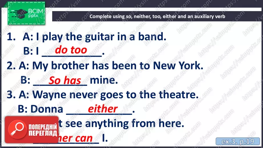 №013 - П/О. ГР1 Місця відпочинку8 №013 - П/О. ГР1 Місця відпочинку8