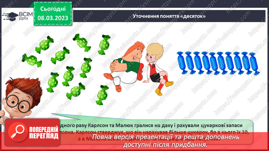 №0107 - Обчислення виду 40 + 50, 60 – 30. Знаходження невідомого доданка. Задача на різницеве порівняння. Вимірювання і порівняння відстаней. Упорядкування чисел.30 №0107 - Обчислення виду 40 + 50, 60 – 30. Знаходження невідомого доданка. Задача на різницеве порівняння. Вимірювання і порівняння відстаней. Упорядкування чисел.30