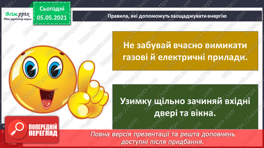 №024 - Як утворювалися корисні копалини.20