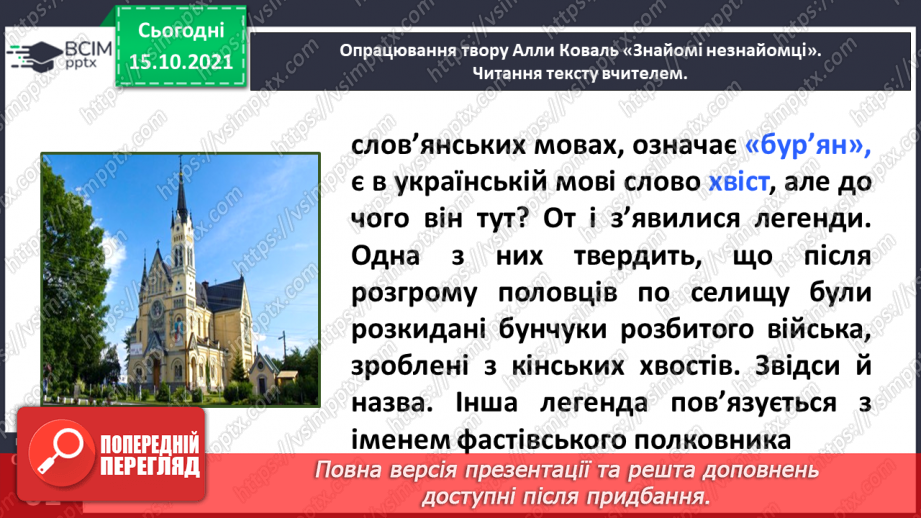№036 - Дмитро Білоус. У назвах міст і сіл слова. Алла Коваль. Знайомі незнайомці Єдність і взаєморозуміння. Олесь Лупій. 22 січня11 №036 - Дмитро Білоус. У назвах міст і сіл слова. Алла Коваль. Знайомі незнайомці Єдність і взаєморозуміння. Олесь Лупій. 22 січня11