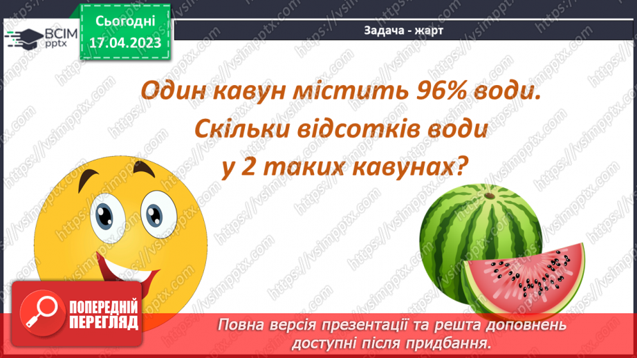 №160-161 - Урок узагальнення  і систематизації знань8 №160-161 - Урок узагальнення  і систематизації знань8