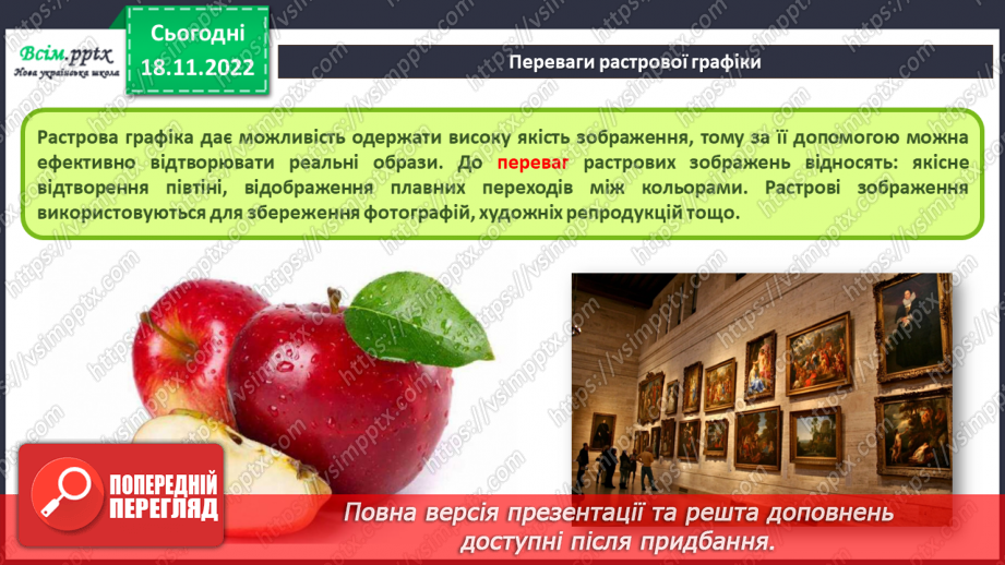 №14 - Створюємо лепбука темою «Комп’ютерна графіка»14 №14 - Створюємо лепбука темою «Комп’ютерна графіка»14