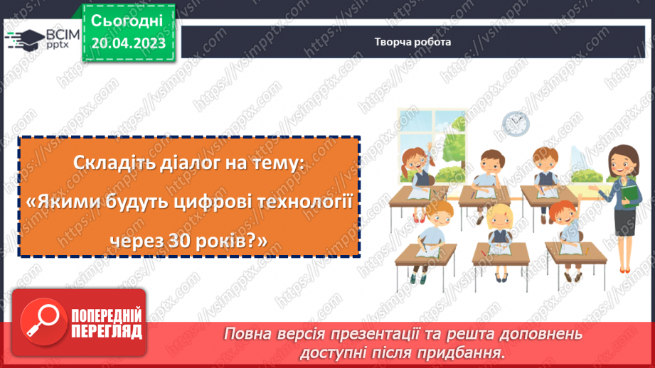 №129 - Тренувальні вправи.  Кома між частинами складного речення.21 №129 - Тренувальні вправи.  Кома між частинами складного речення.21