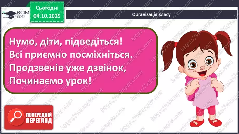 №0020 - Як провести експеримент.1 №0020 - Як провести експеримент.1