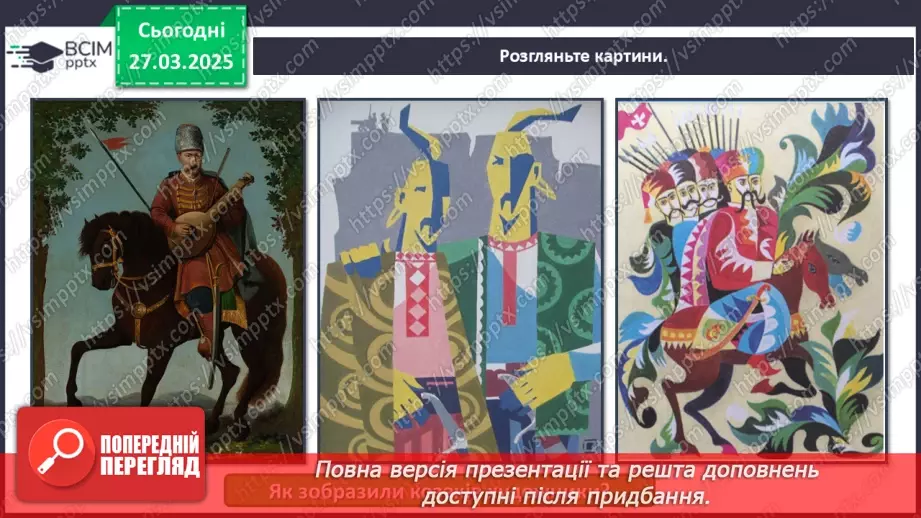 №029 - Ми – українці та українки16 №029 - Ми – українці та українки16