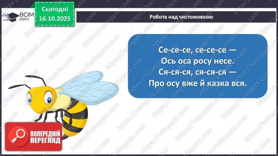 №034 - Таша Торба. «Оммм. Дух Ірпінського лісу».7 №034 - Таша Торба. «Оммм. Дух Ірпінського лісу».7