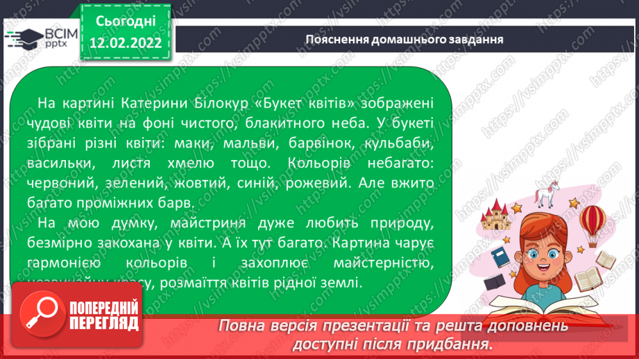 №082 - Повторення матеріалу про дієслово. Виконання вправ19