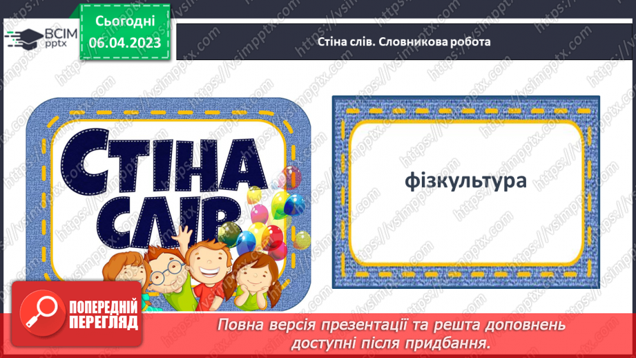 №0113 - Складання і записування речень з поданими словами, за малюнком11