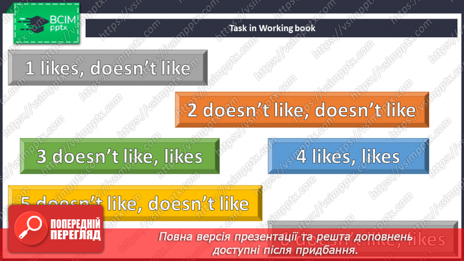 №054 - Улюблені види спорту моїх друзів22