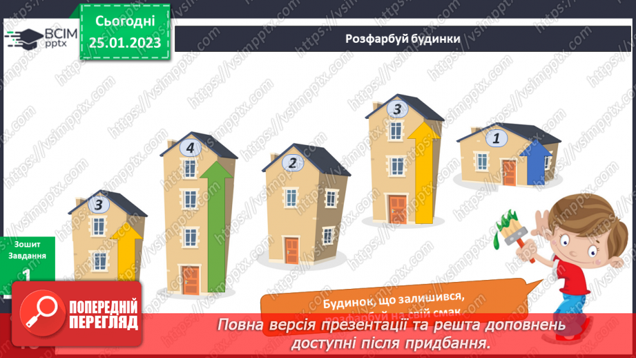 №062 - Природа нашого краю.18 №062 - Природа нашого краю.18