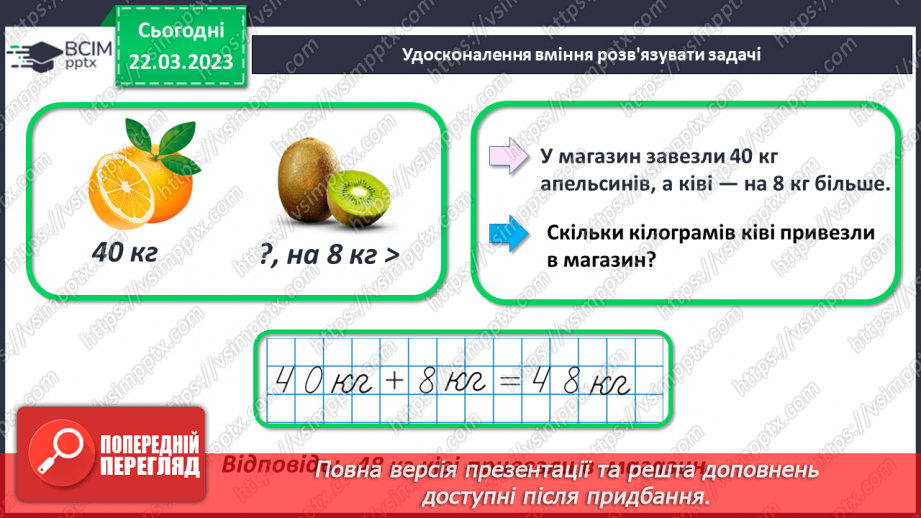 №0115 - Урок узагальнення і систематизації17 №0115 - Урок узагальнення і систематизації17