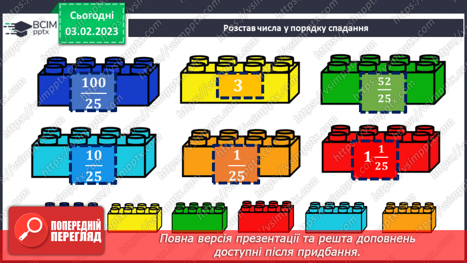 №110 - Розв’язування вправ та задач на додавання і віднімання мішаних чисел. Самостійна робота № 145