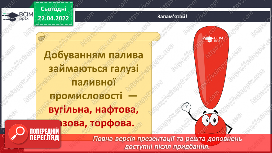 №091 - Господарська діяльність у твоєму краї7 №091 - Господарська діяльність у твоєму краї7