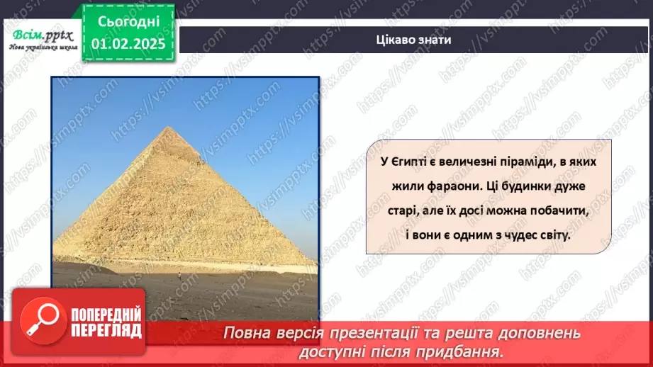№21 - Виріб з паперу. Об’ємні вироби з паперу. Проєктна робота «Будиночок».14 №21 - Виріб з паперу. Об’ємні вироби з паперу. Проєктна робота «Будиночок».14