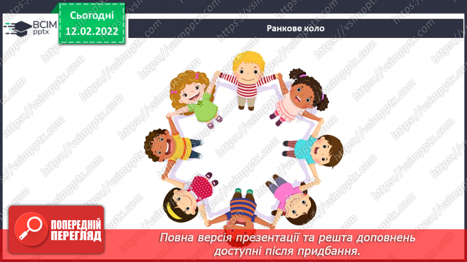 №067 - Що приховує яблуко? Що приховує довкілля? Як зберегти світлину на комп’ютері1