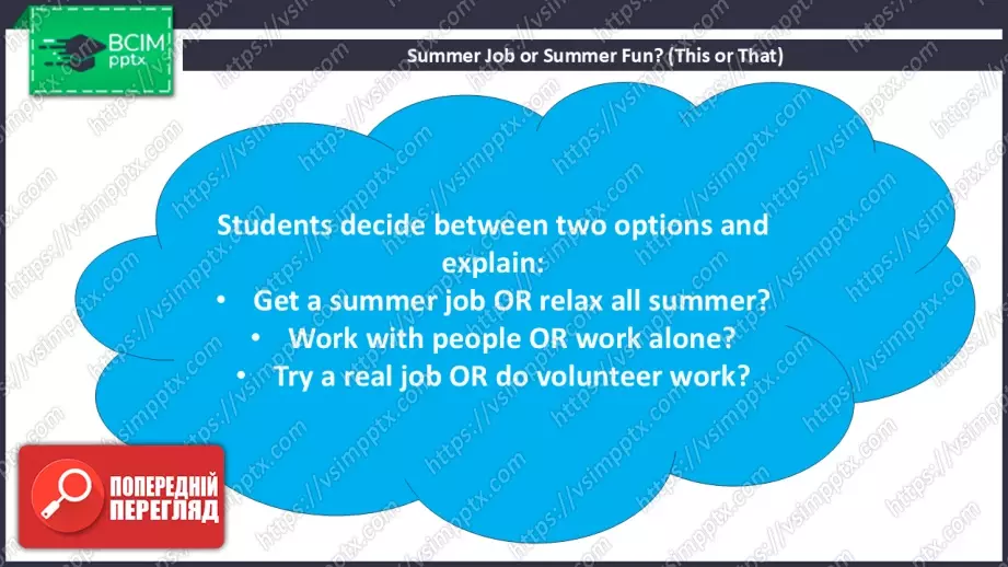 №030 - Плани на літо3 №030 - Плани на літо3