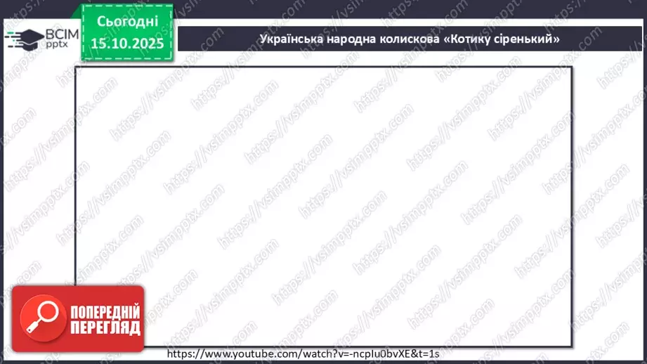 №09 - Соло, дует, тріо, квартет, квінтет; вокальна музика СМ: пісня «Рідна серцю Україна» (сл. А. Бінцаровської, муз. С. Родько)19 №09 - Соло, дует, тріо, квартет, квінтет; вокальна музика СМ: пісня «Рідна серцю Україна» (сл. А. Бінцаровської, муз. С. Родько)19