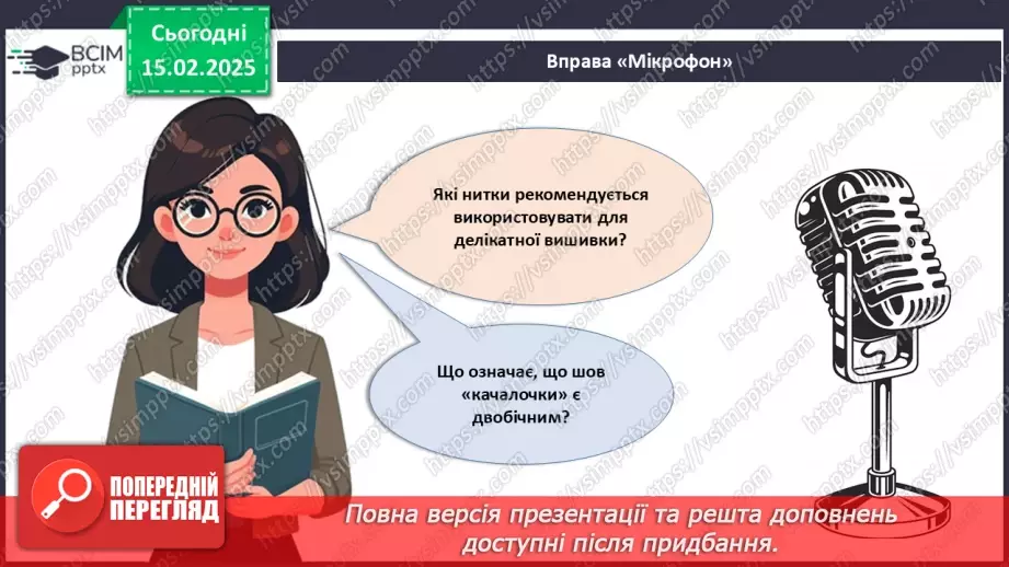 №45 - Українська народна вишивка. Гладьові шви (продовження).22