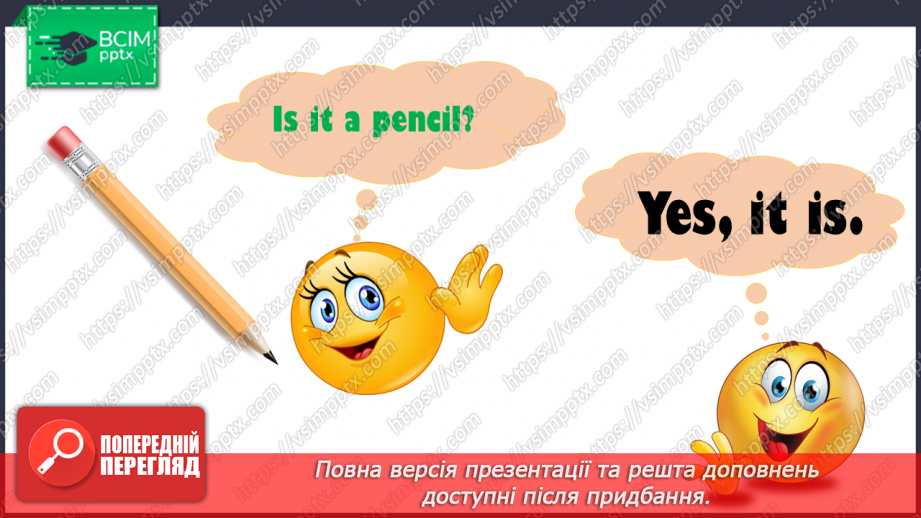 №013 - My school. Yes/No13 №013 - My school. Yes/No13