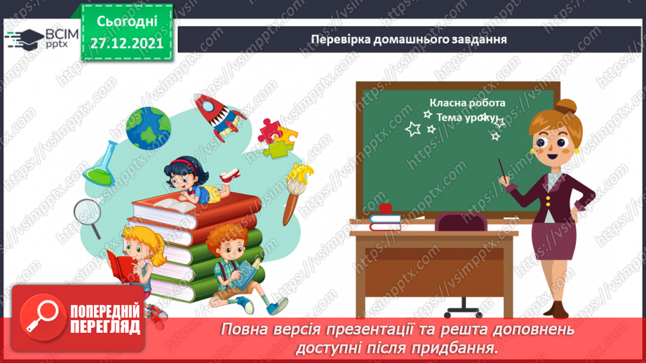 №059 - Новий рік. М. Савка. Новий рік. Привітання з Новим роком5 №059 - Новий рік. М. Савка. Новий рік. Привітання з Новим роком5