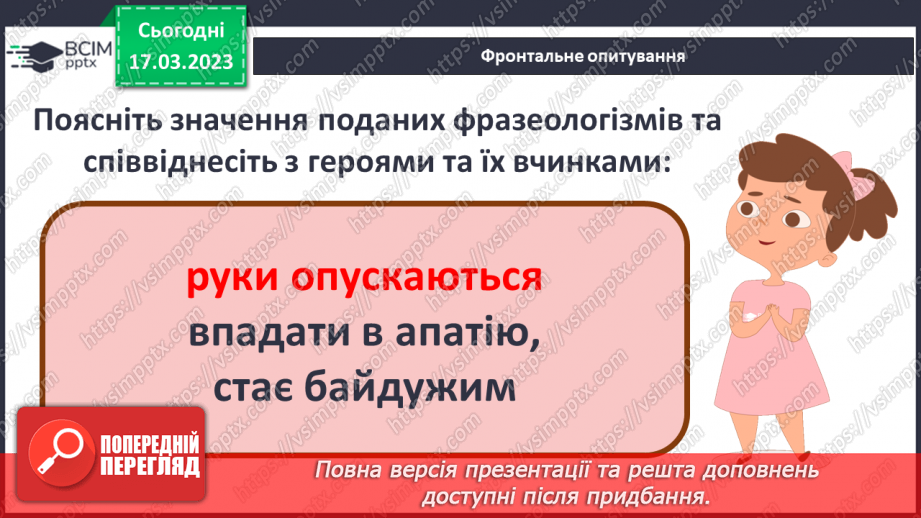 №47 - Сміливість і заповзятливість Тома Соєра та його друзів, їхнє прагнення зробити довколишній світ ці12