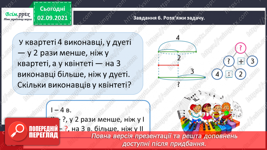 №009 - Додаємо і віднімаємо числа, використовуючи прийом округлення22