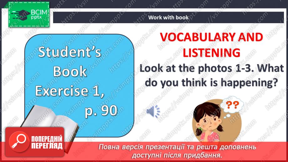 №087 - Предмети  одягу4