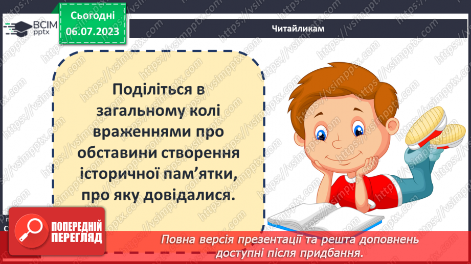 №019 - Становлення історичної науки9 №019 - Становлення історичної науки9