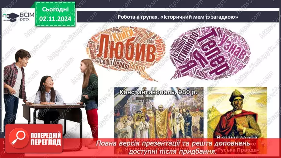 №11 - Узагальнення і тематичний контроль. Діагностувальна робота №27